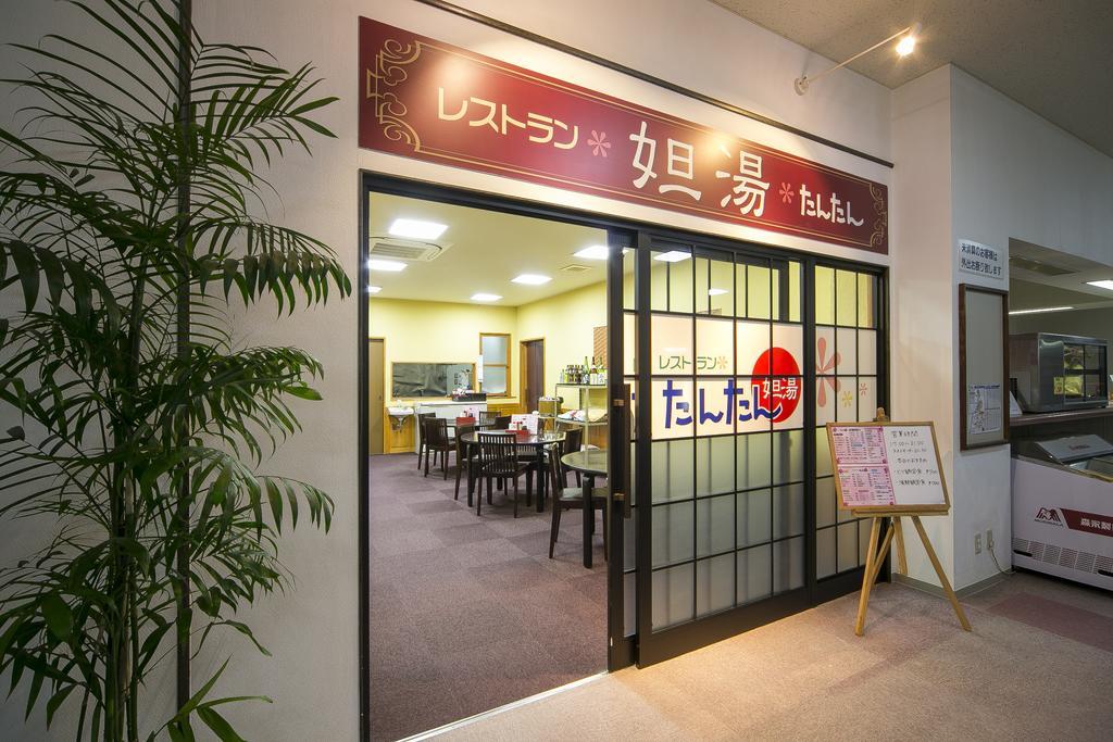 Nishime Yukko Land Hotell Nikaho Exteriör bild